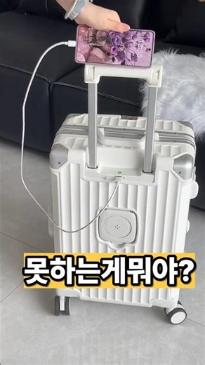 What can't it do? A multi-functional suitcase