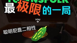 [Scirbble Wolf火柴人狼人杀]最极限（聪明）的一集，村民绝地反杀