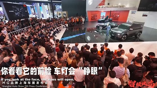名爵Cyber X概念车2025上海首秀：会'眨眼睛'的车灯，复古未来风，梦回70年代！