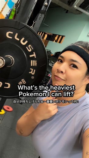 42K views · 528 reactions | Gonna need more protein for bigger pokemon… @pocotein.jp @uninterrupted_fitness #pokemon #crossfit #fitness #animeworkout | Akidearest | Facebook