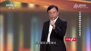 王传福的绿色梦想是从何而来的？他用亲身经历告诉观众清洁能源的重要性_腾讯新闻