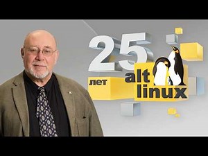 How did ALT Linux begin, and how is it still evolving? Alexey Smirnov