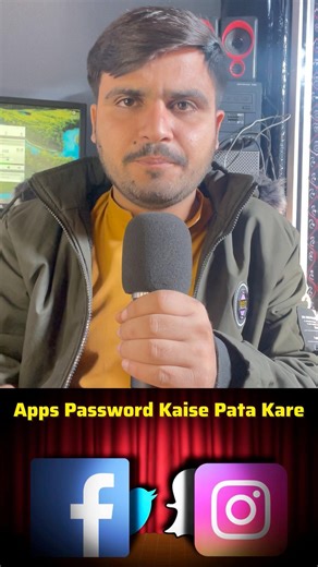 Mobile Mein Sab Apps Ka Password Kaise Pata Kare | 100% Working Trick