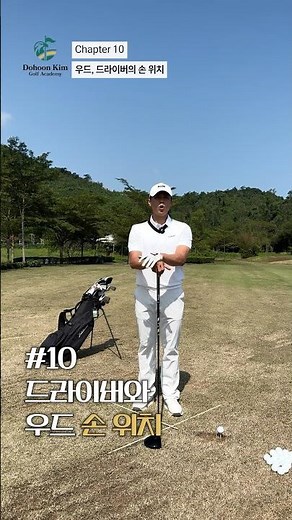 [#10 Address] Hand Position Woods & Drivers