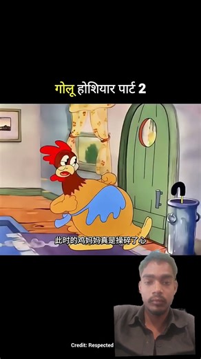 गोल#हुसियार्#funnycartoons #funnycartoons #funny #majduri #cartoon