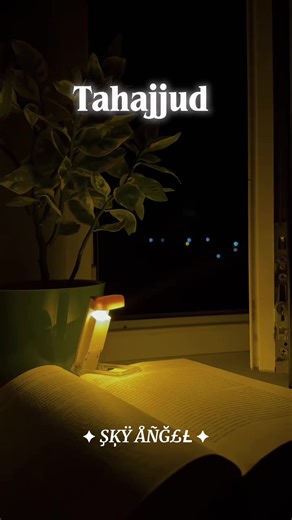 Part 1| Tahajjud ❤️‍🩹🫂 #tahajjud #namaz #allah #viral #fyp