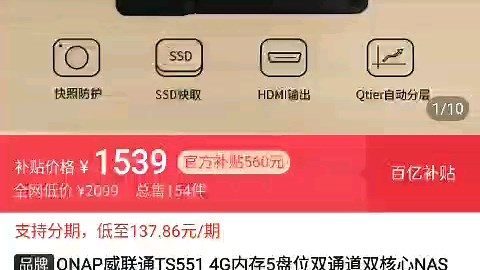 今日车讯，QNAP威联通TS551 4G内存5盘位双通道双核心NAS SSD高速缓存技术