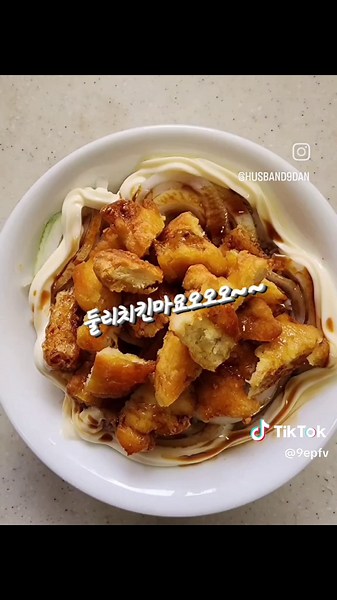 둘리치킨마요!!♡ #치킨마요 #요리레시피