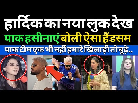 Pakistani Media Crying Hardik Pandya New look ahead of ASIA CUP 2025 | Ind vs Pak