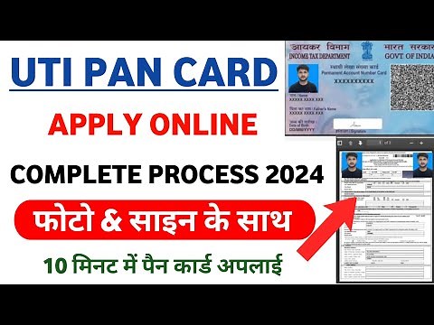UTI Pan Card Apply Online 2024 | UTI se Pan Card Kaise Banaye - 2024 ‪@AmanTechs‬