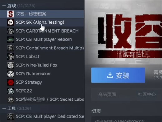 尝试品鉴所有我能找到的SCP游戏（预告）