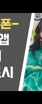 다른 앱 위에 권한 표시- 말로 문자보내기 할때 잘 안되시는 분 - 다른 앱도 동일해요