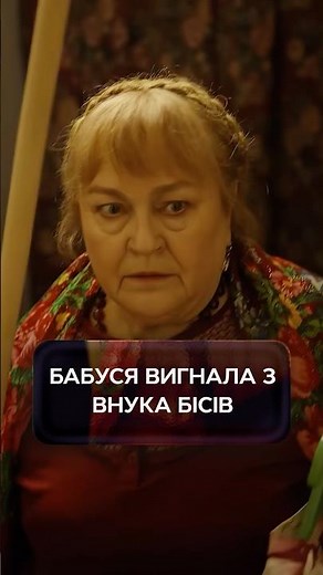 Grandma exorcised the demons from her grandson | #STBChannel #Series