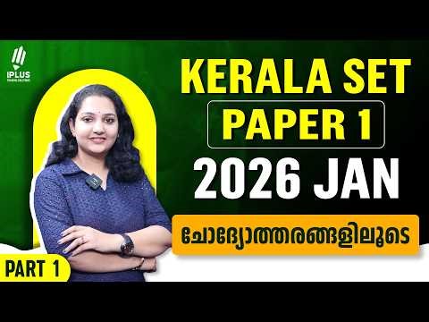 SET Paper 1 - Jan' 2026 Exam | Question Discussion Part 1 | #setexampreparation