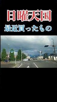 【安住紳一郎の日曜天国】電動自転車