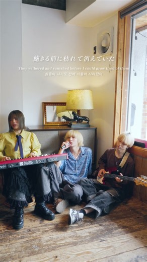 絶対気持ち良いから15秒聴いてみて！ #jpop #pianomusic #歌詞動画 #邦ロック