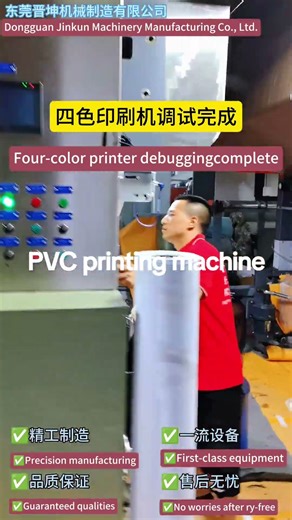 PVC gravure printing machine equipment source factory