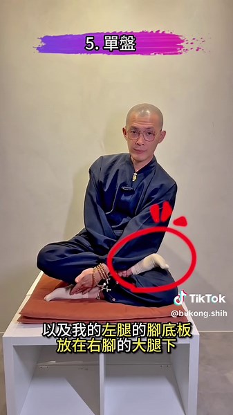 常見的打坐姿勢介紹與技巧