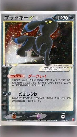 These Shiny Pokémon Cards are worth HOW MUCH???