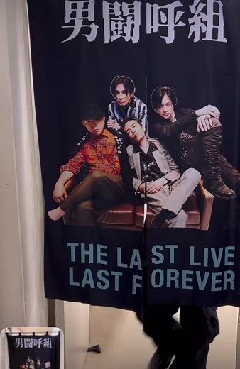 仲良し男闘呼組🥰 #男闘呼組 #成田昭次 #岡本健一 #前田耕陽 #高橋和也