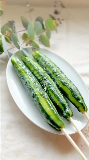 ＼食べる点滴／きゅうりの一本漬け