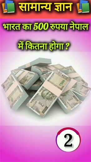 Top 20 GK Question 😱🔥💯 || GK Question and Answer|Part-20| #gk #ips #gkfacts #gkinhindi #staticgk