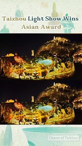 Taizhou’s ancient city wall light show has won the 2025 Asian Lighting Design Award!🌠🎇 As night falls, brilliant lights dance across the city wall, blending art and innovation in a breathtaking display. 🤩🤩 #Taizhou #LightShow #Night #Award #Design | 魅力台州 Charm of Taizhou