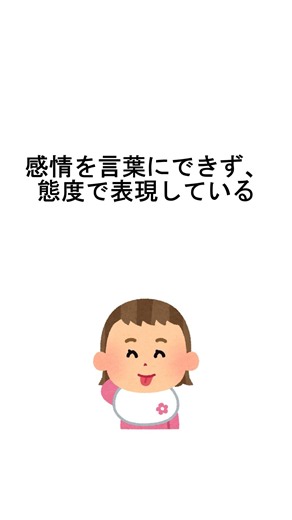 #Shorts 【科学的根拠】子が拗ねるのは信頼の証