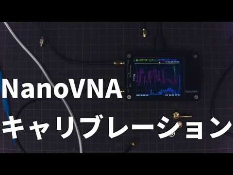 First thing to do with NanoVNA #nanovna #hamradio