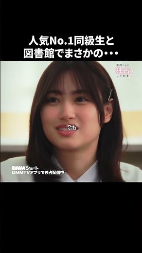 下の名前で呼ばせようとする甘えたな一面も良いよね？ #黒崎くんは独占したがる #可愛い #彼氏 #甘えた #ショートドラマ