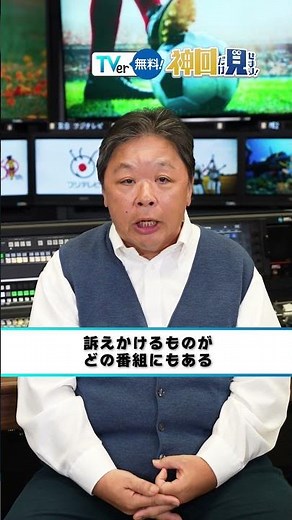 【TVer独占】『#神回だけ見せます！特別編』#TVer で無料配信中！#佐久間宣行 さん ✖ #伊集院光 さんインタビュー動画をお届け！