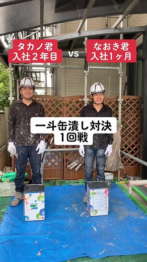 一斗缶潰し対決の魅力とテクニック