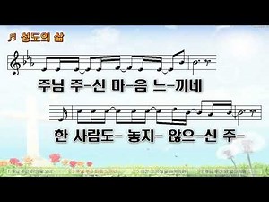 [악보&찬양] '성도의 삶' (송지혜 曲, 위러브 찬양)