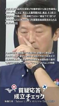 May 20, 2026: Shimbun Akahata 4 - Hyogo Prefectural Governor Regular Press Conference Clip