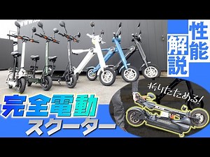 "EV Scooter & Smart EV" that changes the concept of motorcycles