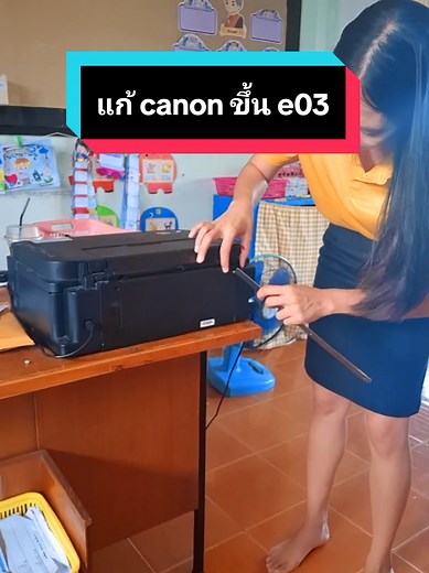 ซ่อมเครื่องปริ้น Canon แก้ปัญหา E03
