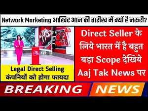 Why is Network Marketing important today? Scope for Direct Sellers. Aaj Tak News