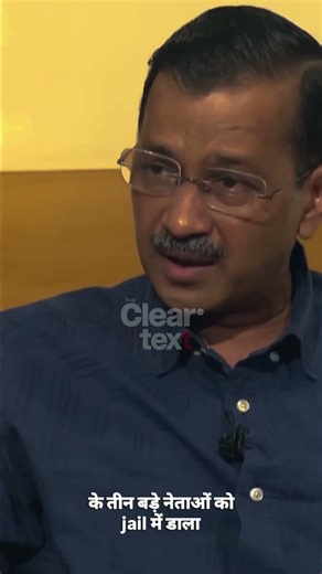 Arvind Kejriwal slams Modi's tactics: Modi will put all opposition in jail