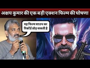 Akshay Kumar Upcoming Movie in 2023 #bollywoodnews #newshindi #akshaykumar