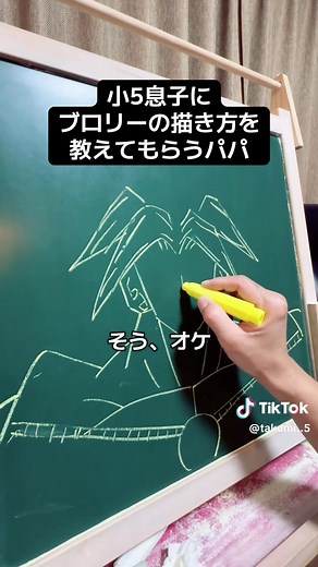 ブロリーの描き方を教える親子の時間