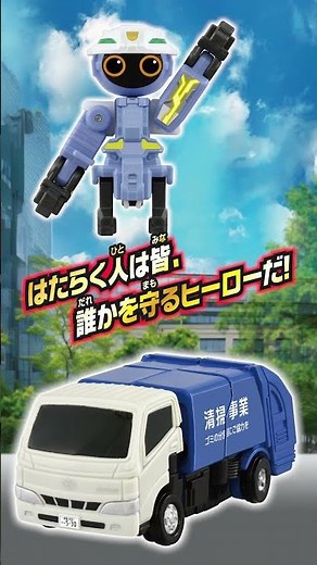 [Job Labor] Tomica Job Labor TJB07 Clean Braver Toyota Dyna Cleaning Truck