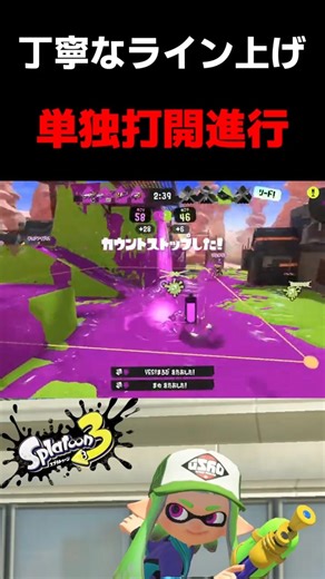 【甘えを許さない】射程内の敵を確実に倒してエリアの制圧を目指すプライムシューターの連続キル #スプラトゥーン3 #shorts