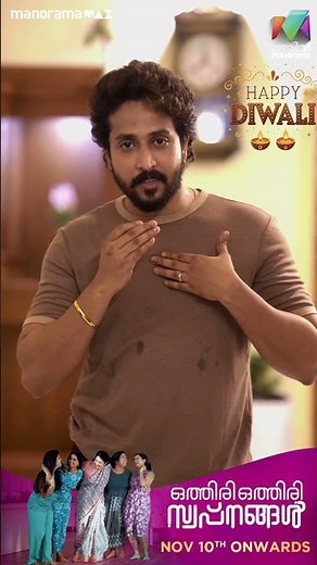 ദീപാവലി ആശംസകളുമായി അനന്തകൃഷ്ണൻ😍 | Othiri Othiri Swapnangal | #happydiwali
