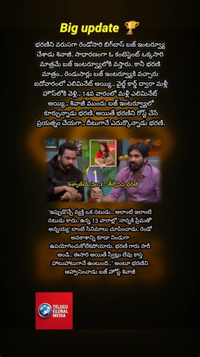 Bharani Shocked Shivaji🔥2 Times Buzz Interview History | Bigg Boss Telugu#biggbosstelugu #bb9telugu