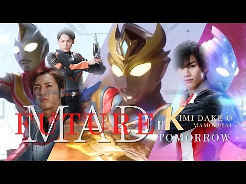 【MAD】Ultraman Decker x Ultraman Trigger x Ultraman Dyna : Future Of Tomorrow