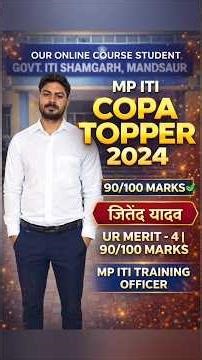 MP ITI TO COPA TOPPER 2024 | MP ITI TO COPA 2026 | MP ITI TO EXAM 2026 | MP ITI COPA COMPUTER CLASS