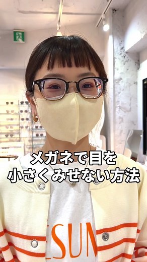 メガネ女子のためのメガネの度数と盛り方についてのコツ