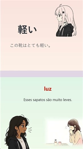 🌸 Prática diária de japonês com Kaishi 1.5K do Anki 🌸 - Parte 43