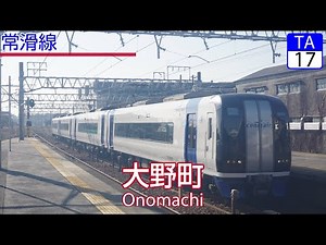 嵐「愛を叫べ」で新鵜沼～中部国際空港・弥富～吉良吉田の駅名を鏡音レンが歌います。