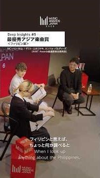 OTOMO presents⚡️MUSIC AWARDS JAPAN-Deep Insights #5- #ハリー杉山 #土井コマキ #MAJ2026 #MUSICAWARDSJAPAN